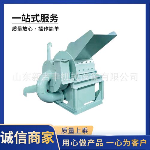 家具厂边角料木屑粉碎机 鲜树枝竹子碎枝机 秸秆花生秧细粉机