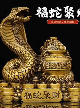 黄铜生肖蛇摆件如意福蛇聚宝盆本命年巳蛇2025蛇年蛇鸡牛吉祥物