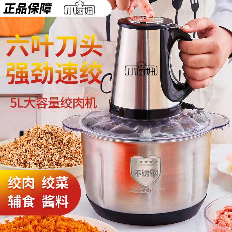 小厨妞绞肉机家用电动多功能小型绞馅绞菜机切碎机搅肉蒜蓉料理机图片