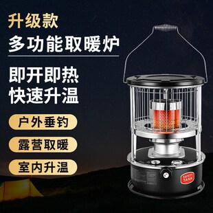 日韩煤油取暖炉h户外野营露营冰钓家用便携式手提多功能煤油烤火
