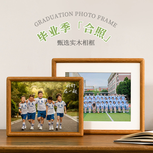 毕业照实木相框洗照片做成高中集体照合影集纪念相册摆台定制挂墙