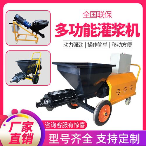 厂家小型水泥砂浆喷涂机多功能水泥砂浆灌浆机腻子涂料机