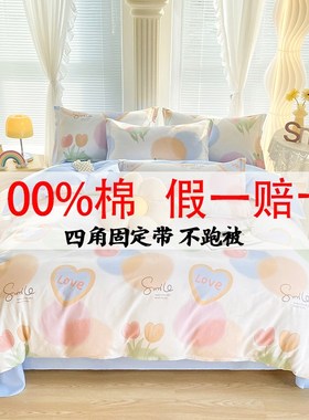 100全棉2024新款床上四件套高档轻奢高级感纯棉学生宿舍三件套