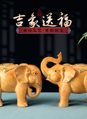 纯铜大象摆件一对家居客厅玄关办公室吸水象吉祥装饰新家乔迁礼物