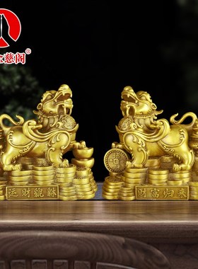 貔貅摆件一对客厅店铺家居办公桌装饰工艺品纯铜貔恘皮丘开业礼品