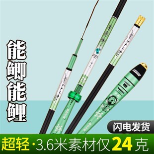 三米三鱼竿4米2手竿超轻超细超硬碳素台钓竿28调19调鲫鱼竿3.3米