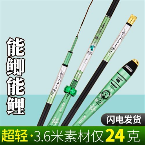 三米三鱼竿4米2手竿超轻超细超硬碳素台钓竿28调19调鲫鱼竿3.3米