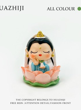 【事事顺心】情绪稳定小摆件佛系观音办公桌面工位车载中控台装饰