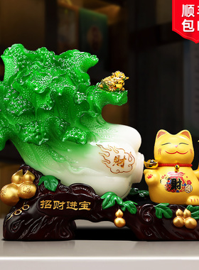 生意兴隆白菜摆件招财猫自动摇手客厅店铺前台装饰品乔迁开业礼物