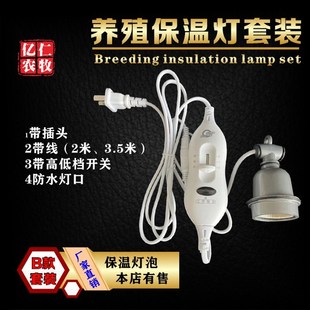 猪用保温灯养殖专用取暖灯小鸡仔猪育雏兽用加热烤灯加温保暖灯泡