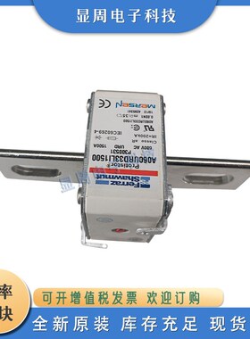 保险丝熔断器A065UD73TTI1800R300878 A065UD32TTI1100M301081