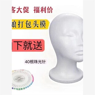 泡沫头模抿嘴哥毛娘专用头模化妆师专用展示道具模特头假人头抽象
