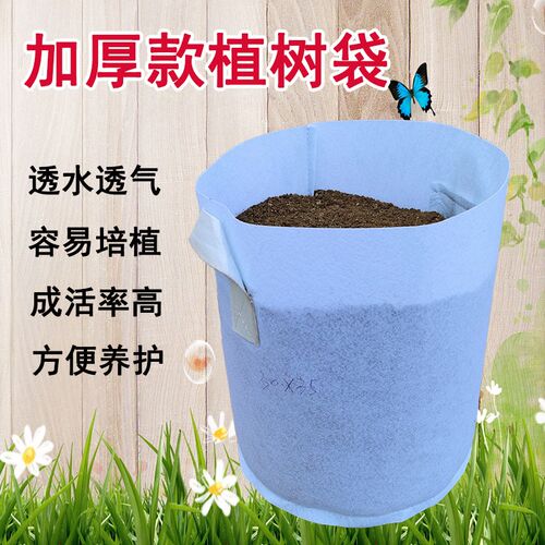 无纺布植树袋种植袋降解营养钵美植袋加厚育苗袋种树专用白色花盆