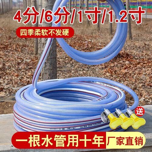 自来水管防冻蛇皮管塑料PVC软管4分6分1寸农用浇花浇菜水管软水管