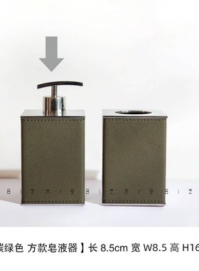 空合轻奢皮革金属卫浴创意售楼处样板间浴室洗手台卫生间软装摆件