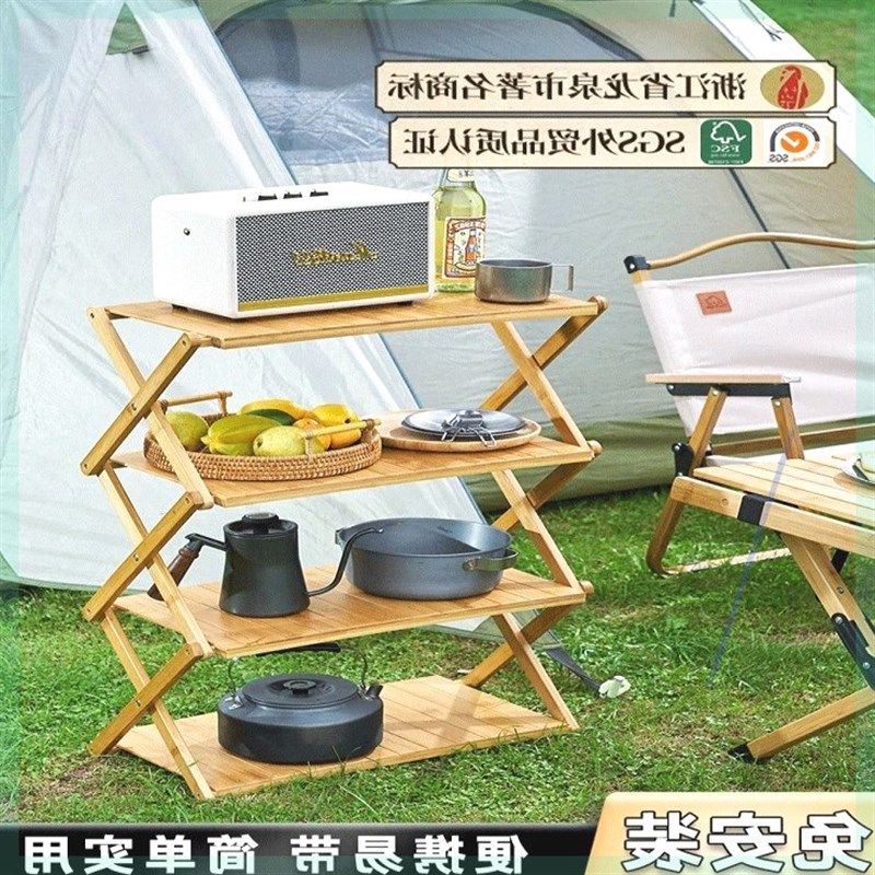户外折叠桌露营桌边置物架便携多层收纳架餐具架烧烤装备野餐桌子,户外/登山/野营/旅行用品,户外灯架,淘宝优惠券,粉丝福利购,淘宝优惠卷