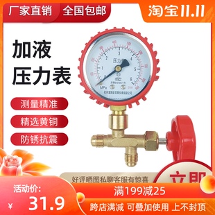 冰箱空调打压表冷媒表检查表加氟压力表CT-488-A雪种加液表检测表