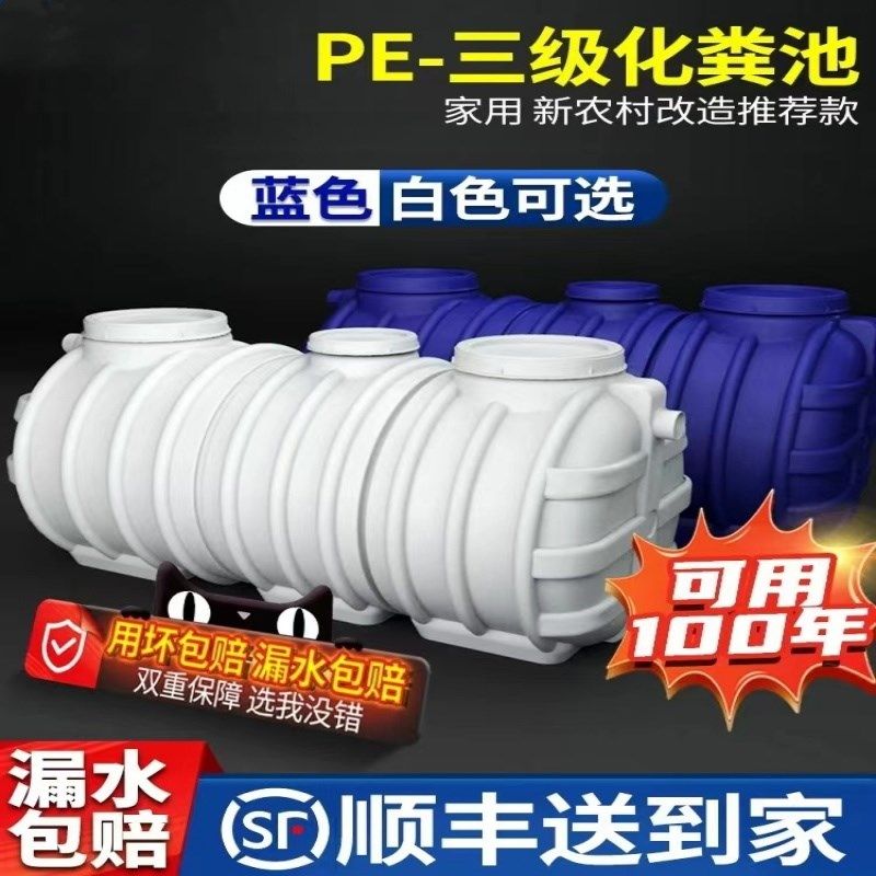 化粪池家用新农村罐塑料pe大桶牛筋三格厕所改造2立方6玻璃钢,基础建材,化粪池,淘宝优惠券,粉丝福利购,淘宝优惠卷