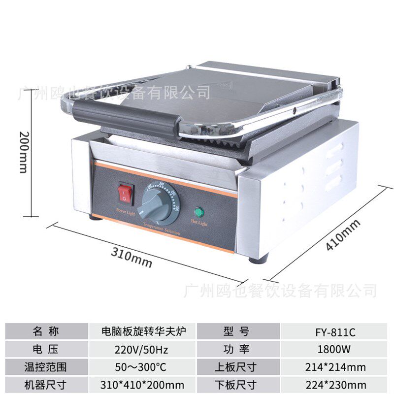 商用上坑下平压板扒炉烤肉牛排机帕尼尼机电热三文治机单头电扒炉