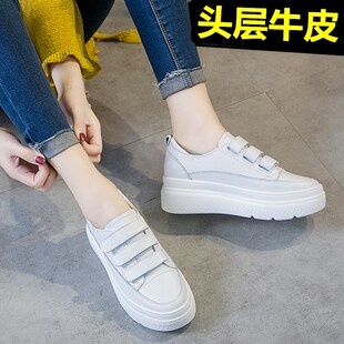 百搭基础松糕厚底小白鞋女2024新款韩版真皮白鞋秋款内增高休闲鞋