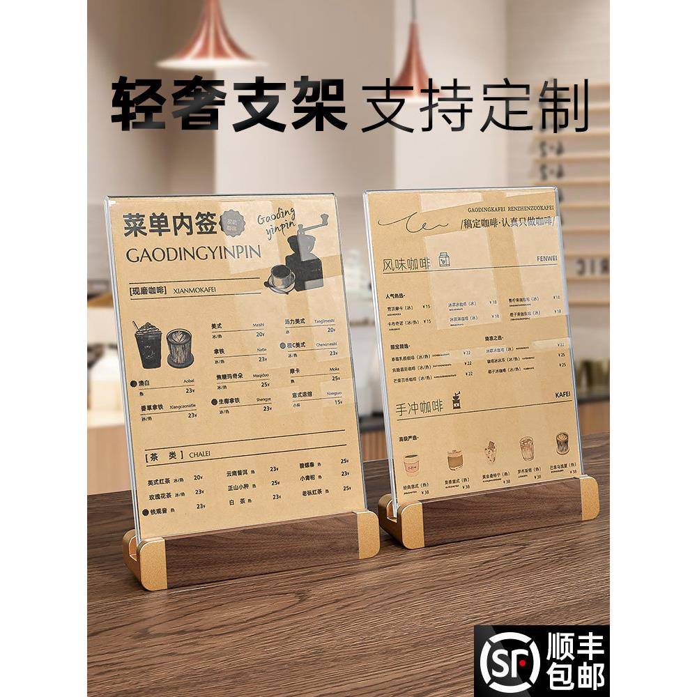 菜单展示牌设计制作打印立牌咖啡店商品价格A4价目表餐牌夹板餐桌奶茶店点餐菜品介绍桌面广告价台签台卡摆台图片