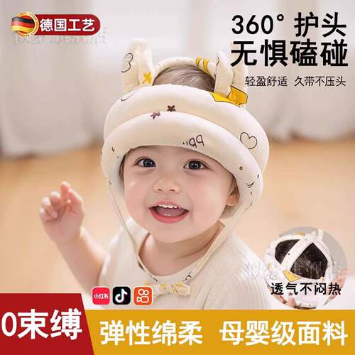 德国婴儿学步防摔护头帽宝宝学走路防摔神器儿童防撞小孩头部保护