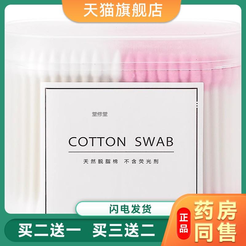 双头棉签掏耳朵化妆一次性卫生棉棒清洁挖耳勺木棒棉花棒专用家用