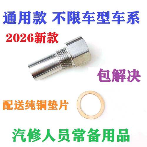 适用三元催化故障消除器处理器氧传感显示O2接头P0420器P0430