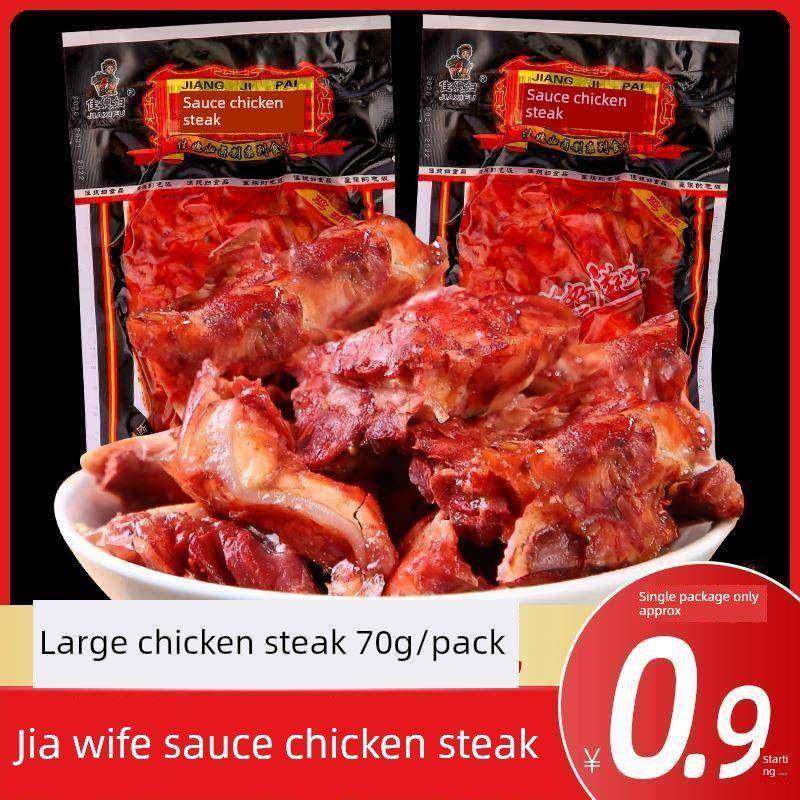 香巴拉式鸡排70g*20袋即食红烧小吃东北鸡骨架鸡熟食鸡架整盒,零食/坚果/特产,鸡肉零食,淘宝优惠券,粉丝福利购,淘宝优惠卷