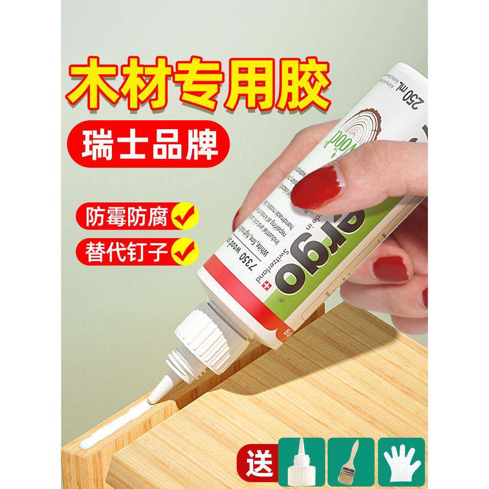木材专用胶水。家具红木裂缝修补实木板椅子凳子桌子门边木地板修补白