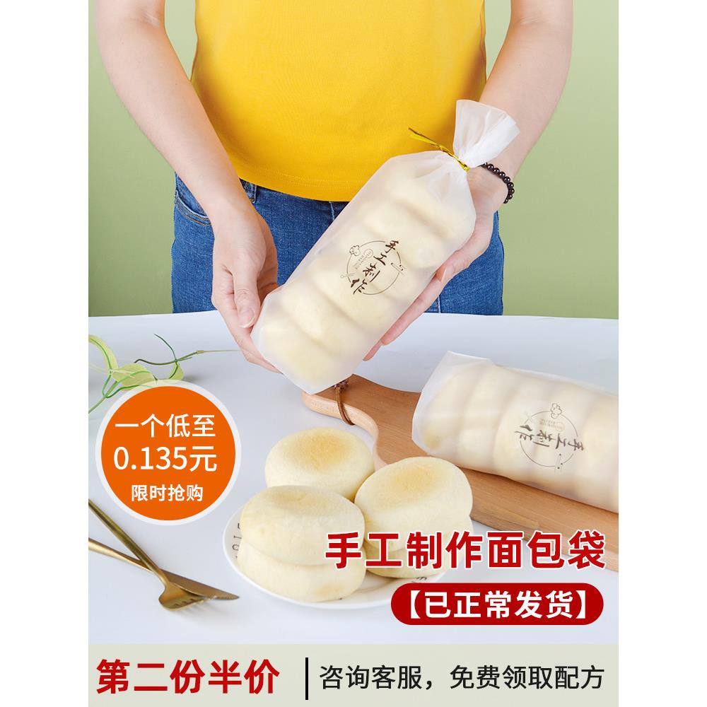 纯手工乳香面包焙制透明酥皮食品磨砂自封酥皮桃酥皮包装袋