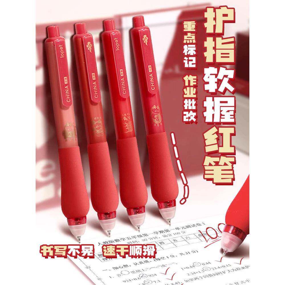 新年限定！软握欧包学生专用红笔按动ST头老师专用批改作业红色中性笔高颜值胖胖笔小学生速干水笔可爱圆珠笔