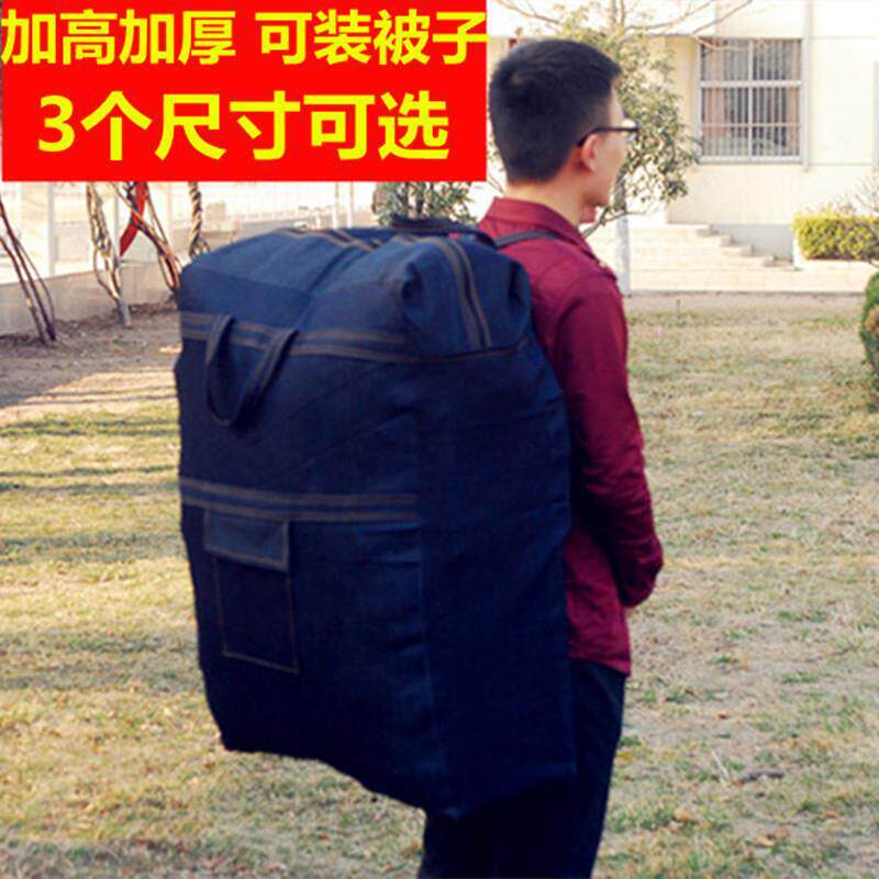 特大加厚双肩揹包牛仔装棉被包打工包袋搬家袋子行李袋整理打包袋