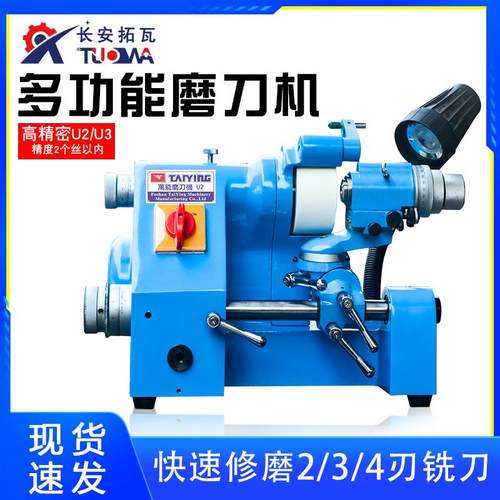 车刀磨刀机U2/U3磨刀机厂家供应多功能磨刀机雕刻刀磨刀机