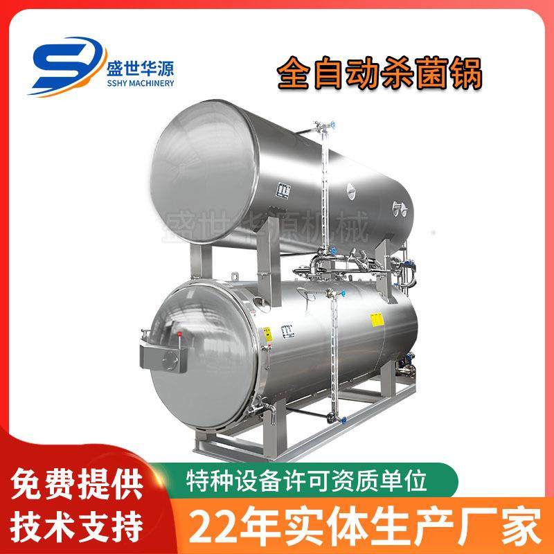 真空包装肉制品杀菌锅马口铁肉罐头杀菌设备双层水浴牛肉杀菌釜,清洗/食品/商业设备,其他食品加工设备,淘宝优惠券,粉丝福利购,淘宝优惠卷