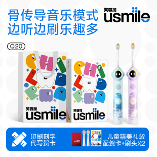 笑容加usmile兒童電動牙刷Q20智能語音提醒寶寶生日禮物送3到15歲