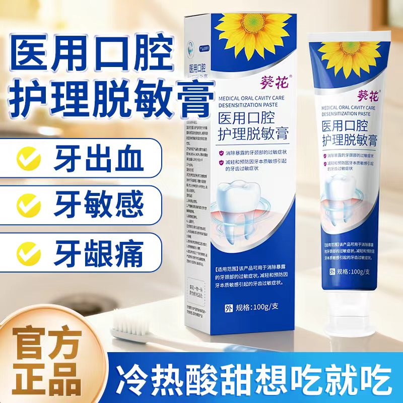 牙龈修复护理口腔健康