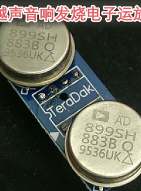 AD899SH/883 AD899 单转双运放提升SS3602SQ HDAM9988SQ AD827AQ