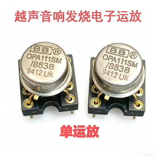 进口金封OPA111SM USA单运放提升NE5534P OPA627声音效果全面提升
