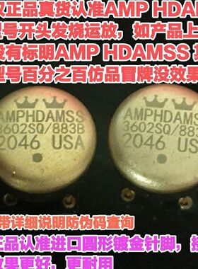 MP HDAMSS3602SQ/883B SS3602SQ美国产USA 双运放升级HDAM9988SQ