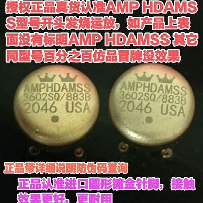 MP HDAMSS3602SQ/883B SS3602SQ美国产USA 双运放升级HDAM9988SQ
