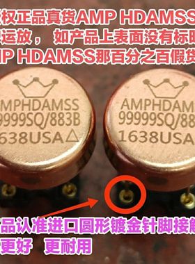 正品HDAM99999SQ/883单运放 HDAMSS999999声音效果一插即全面提升