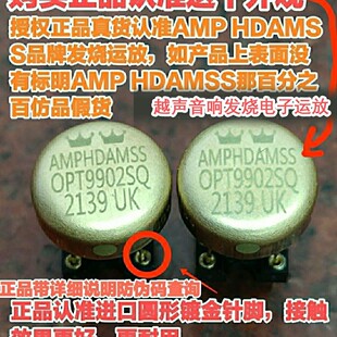 OPT9902SQUK英国产双运放双冠正品 更耐听声音效果一插即全面提升