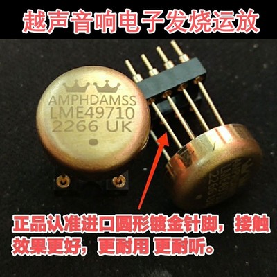 单运放LME49710HA英国产双冠更好LME49710升NE5534N OPA627AP 797