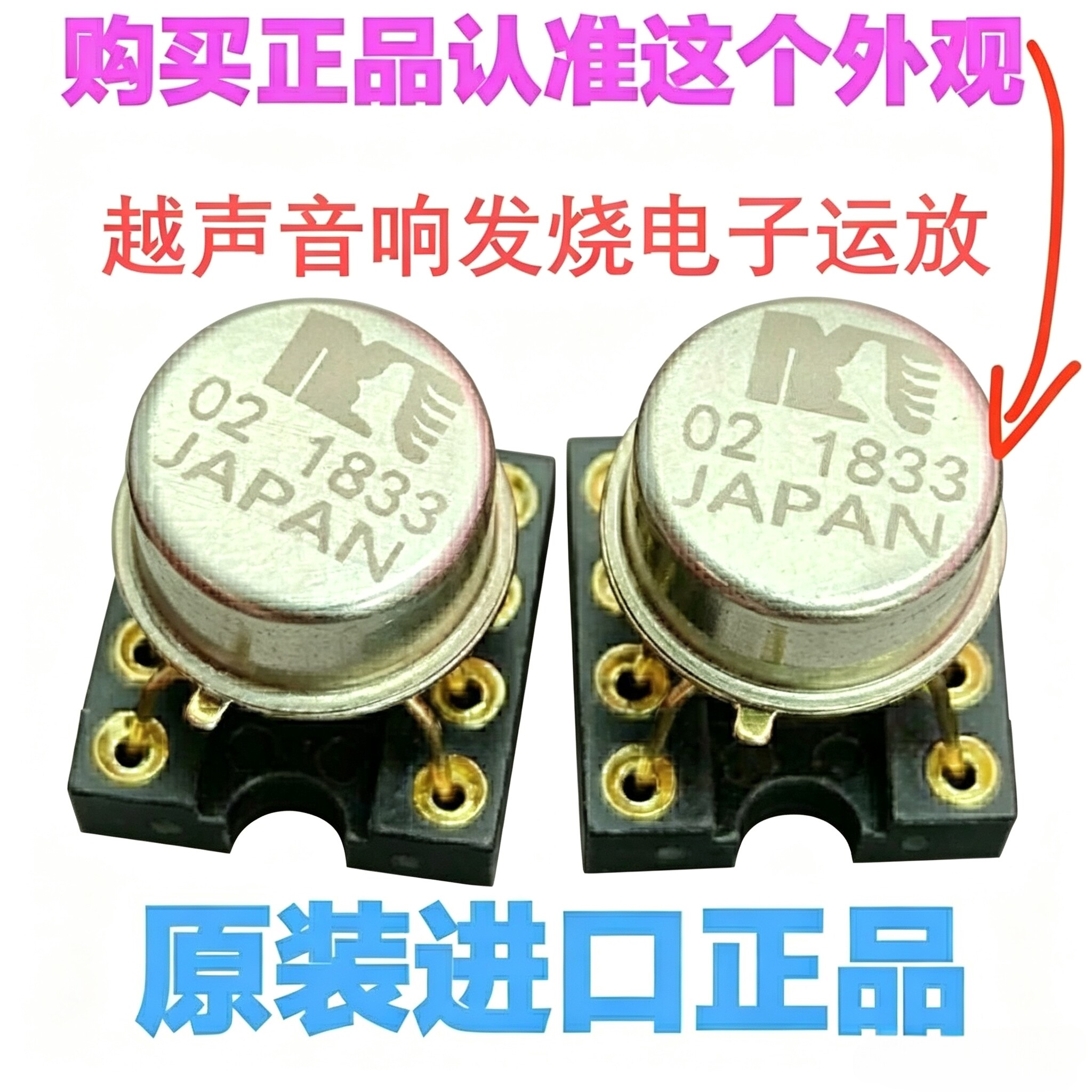 金封MUSES02原装进口正品02双运放MUSES02声音效果一插即全面提升