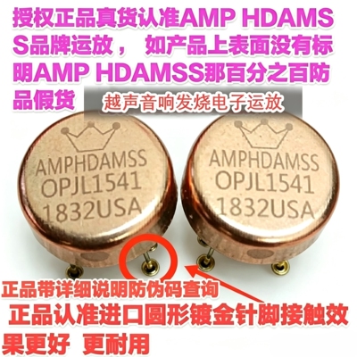 OPJL1541美国产单运放提升AMP9927AT NE5534 OPA627BP OPA604AP