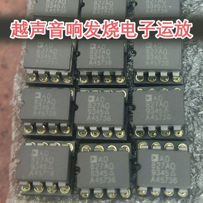 正品陶封AD827AQ双运放升级OPA2604 LME49720 MUSES02 712SQ/883B