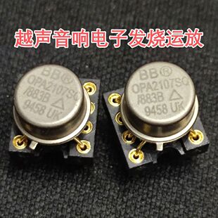 进口金封OPA2107SQ UK双运放OPA2107声音效果一插即全面提升 883B