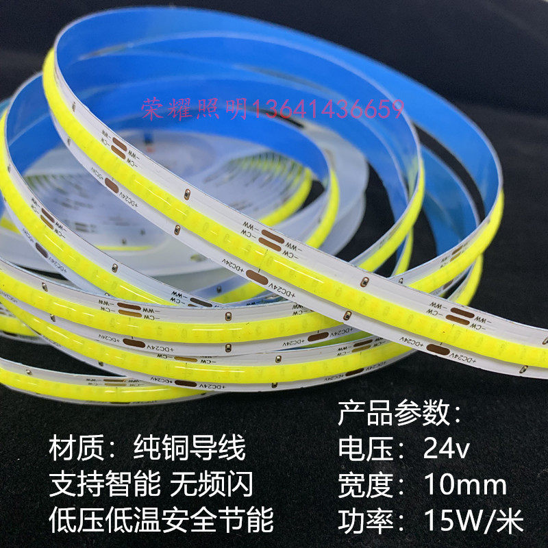 24v双色温COB灯带智能三色白光暖光4000K软条氛围led灯无极调光