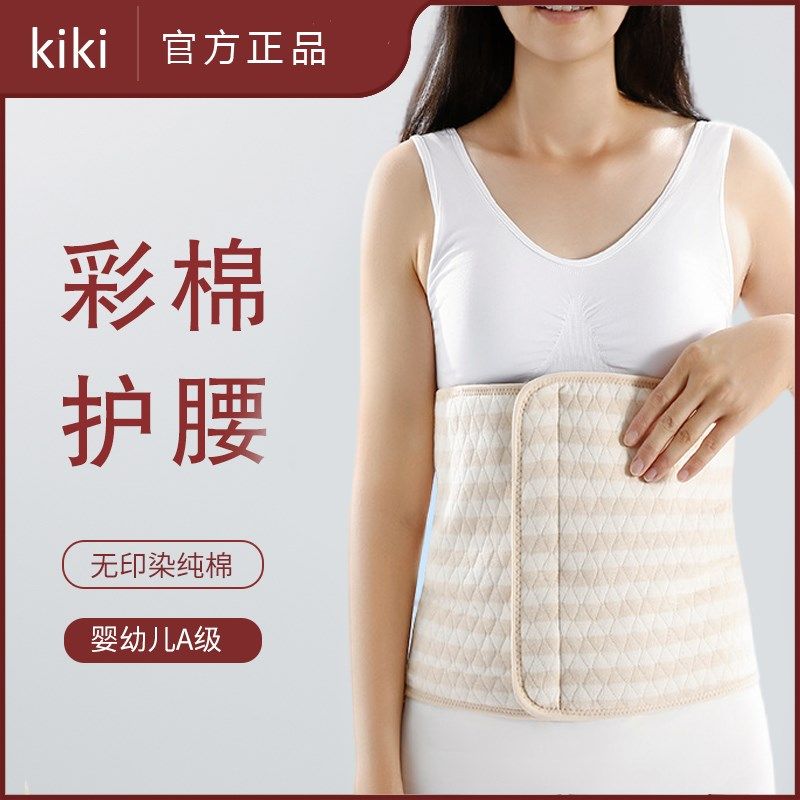 纯棉护腰带保暖女士腰腹部夏季防着凉护肚子睡觉暖胃薄款腰围神器